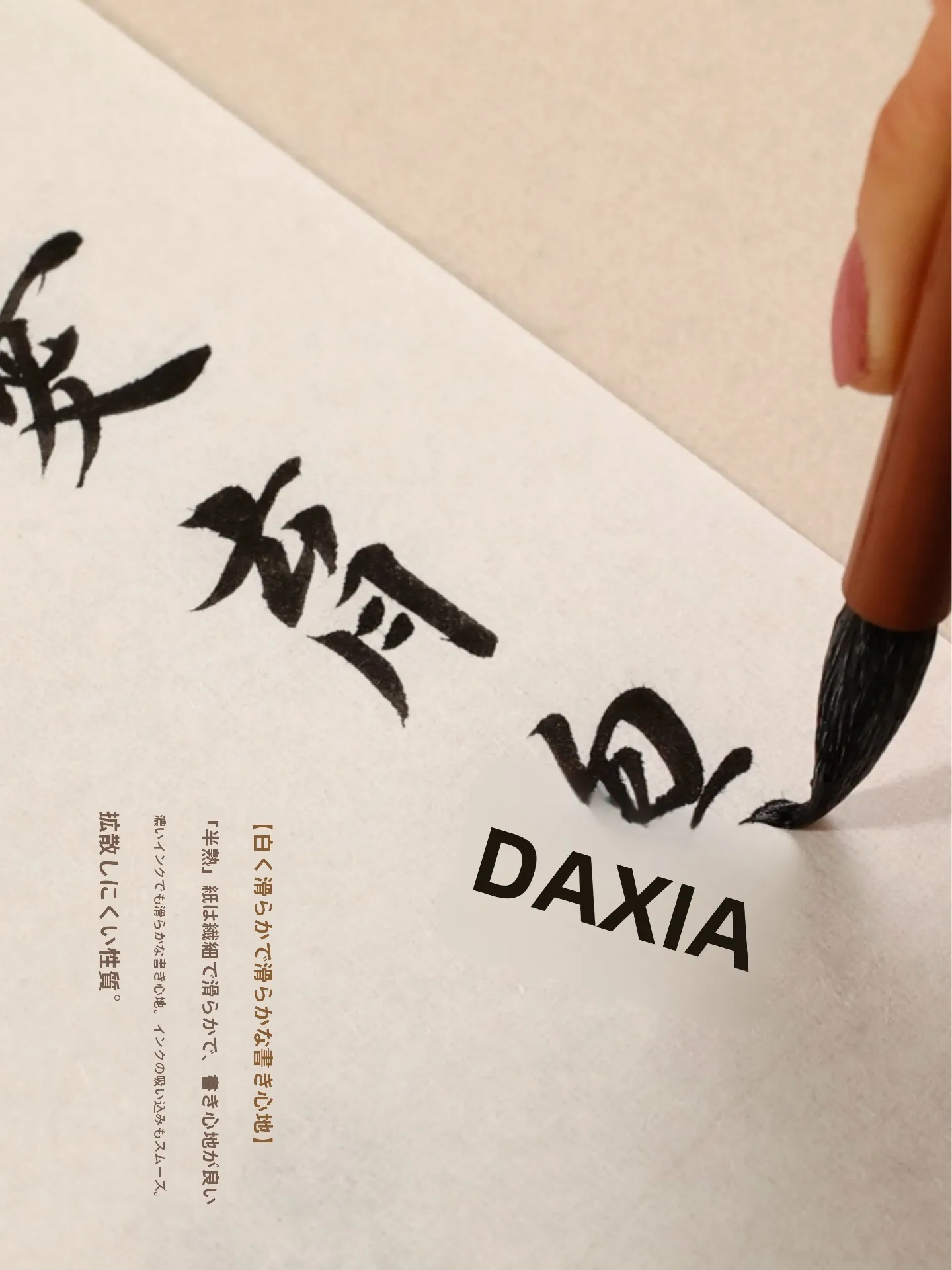 特厚書道用半紙白鳳：あいうえお表・うちわ文字・お礼状・米寿色紙制作に最適な練習用紙