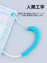 痛みを軽減する！マスク用柔軟シリコン支え【耳ひも対応・大人用・子供用】