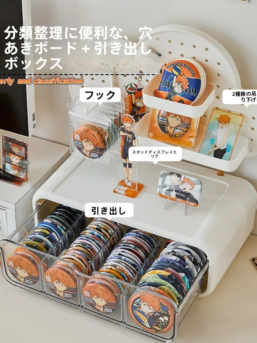 雲型の収納ボックス：大容量で防塵・バッジディスプレイに最適な引き出し式収納