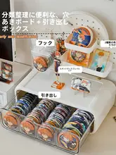 雲型の収納ボックス【大容量・防塵・引き出し式・バッジディスプレイ用】