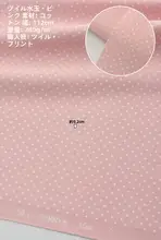 輸入コットンツイルドット生地【ハンドメイド・シャツ用】