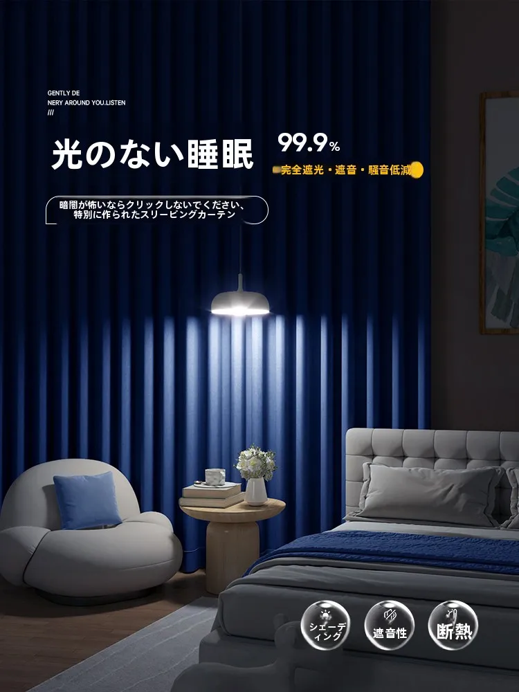 揃えるミニマリスト部屋づくりアイテム | 全遮光カーテンの選び方と設置スタイル徹底解説
