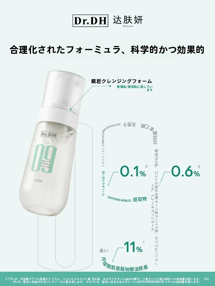 アミノ酸洗顔フォーム：男女兼用の優しい洗浄力と細かい泡の実用性