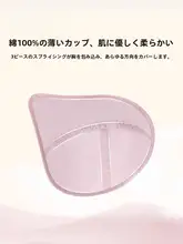 ワイヤレス小胸ブラ【通気性・防下垂・バストアップ効果】