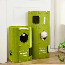猫用多層キャットツリー【封閉式キャットハウス・キャットグラブボード付き・家庭用】（セットアップ対応）