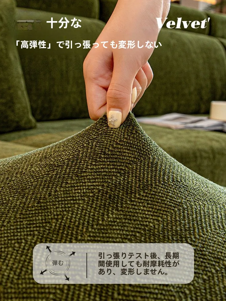 全包タイプのソファカバー：复古風の防塵・取り外し可能なデザインを徹底解説