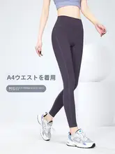 高腰デザイン ヨガパンツ【女性用・提臀・快適なフィット感・秋用】