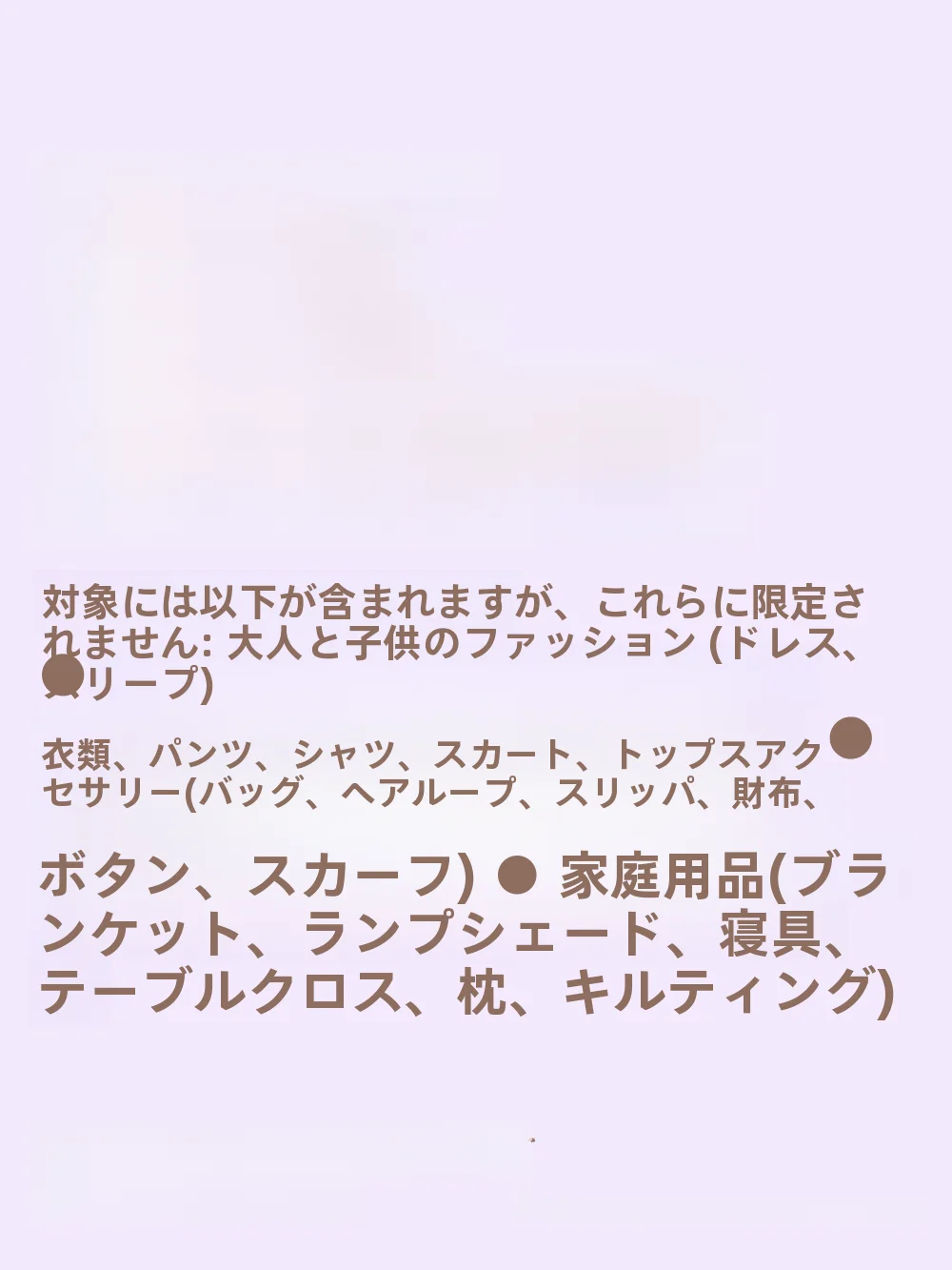 ギンガムチェックの綿布：高品質で柔らかい幅広生地の使い方と特性