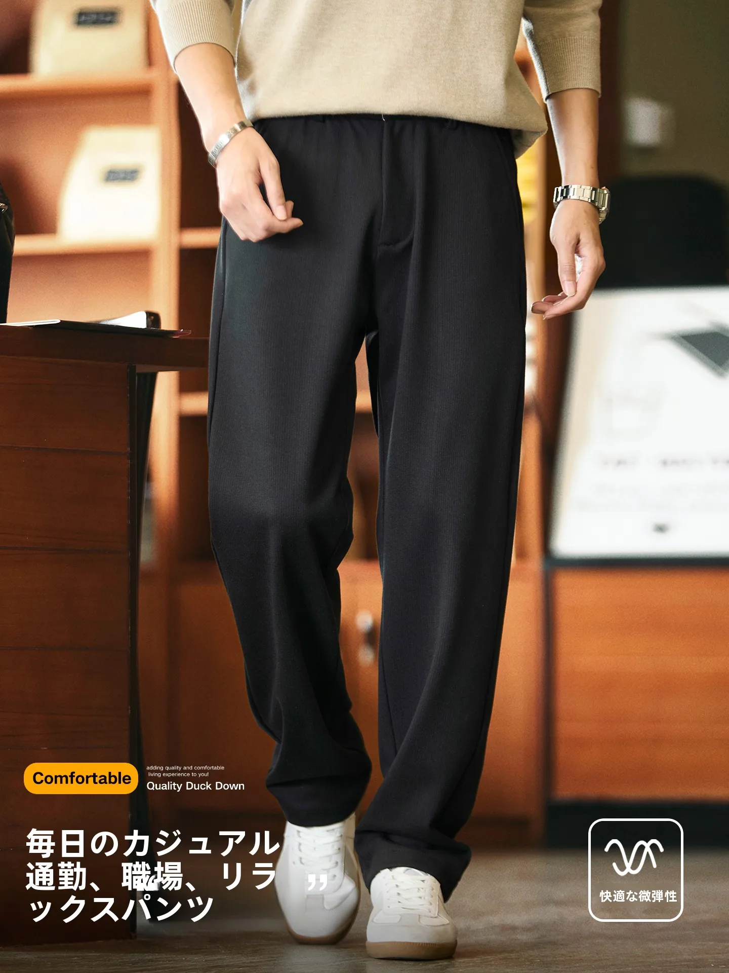 日常通勤に最適な黒のカジュアルパンツ：ストレートフィットと伸縮性の実用性解析