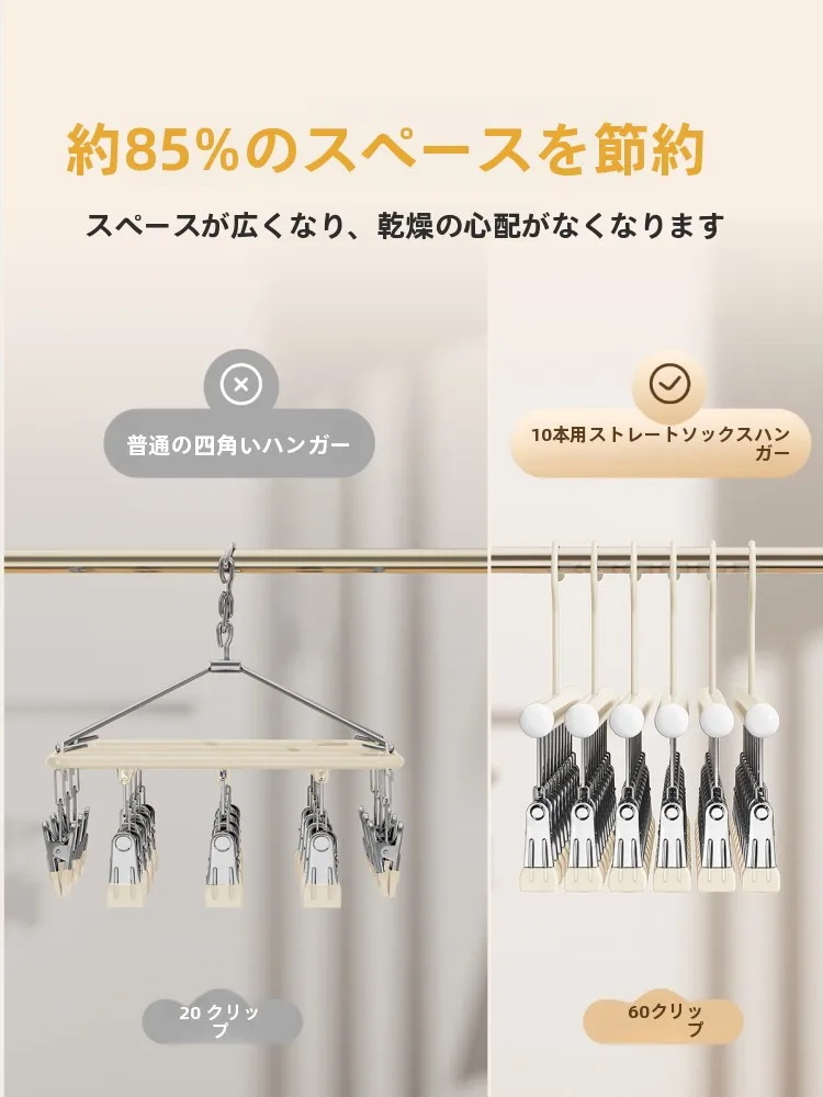 ステンレス製多クリップ靴下干しハンガー：狭いバルコニーに最適な収納解決策