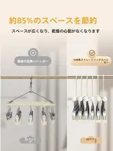 ステンレス製 多クリップ 靴下干しハンガー【バルコニー用・多機能・家庭用】