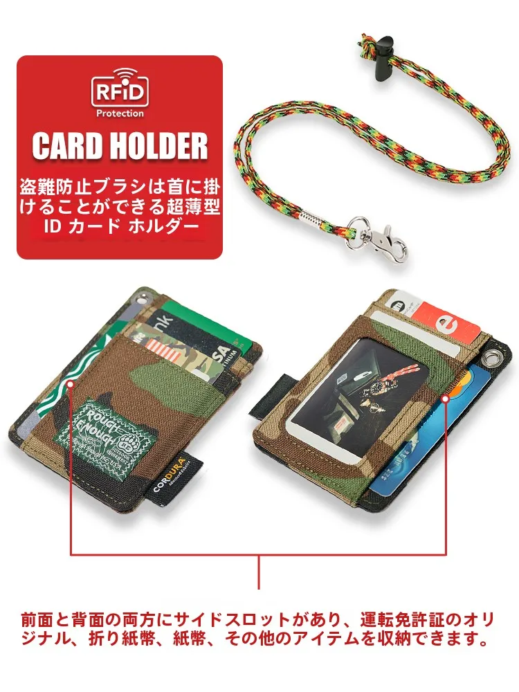 通勤でカードが紛失するのを防ぐには？超薄型迷彩カードケースの選び方