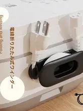 シリコン製 折りたたみ式コード収納器【穴あけ不要・壁面用】
