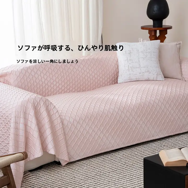 涼感のあるアイスシルファカバー【夏用・高級感あるデザイン】