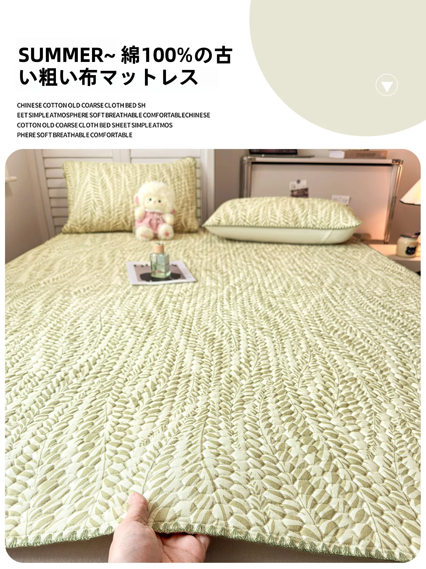 夏に使う敷きパッドの選び方は？4選で涼しい暮らしを実現する