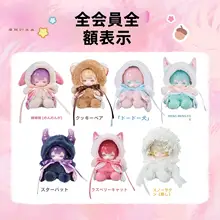 可愛いデスクトップフィギュア！桉涂掌心小宝シリーズの毛 Plush ブラインドボックス