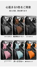 自動車用ヘッドレスト＆腰サポートクッション【メモリーフォーム・快適設計】