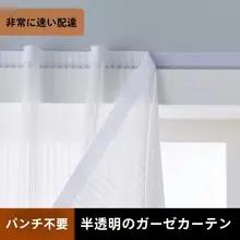 穴あけ不要！透光性のある魔法テープカーテン【ロールシェード・バルコニー・縦型】