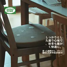 馬蹄形デザインの椅子用クッション【記憶フォーム・洗える・灯芯絨】