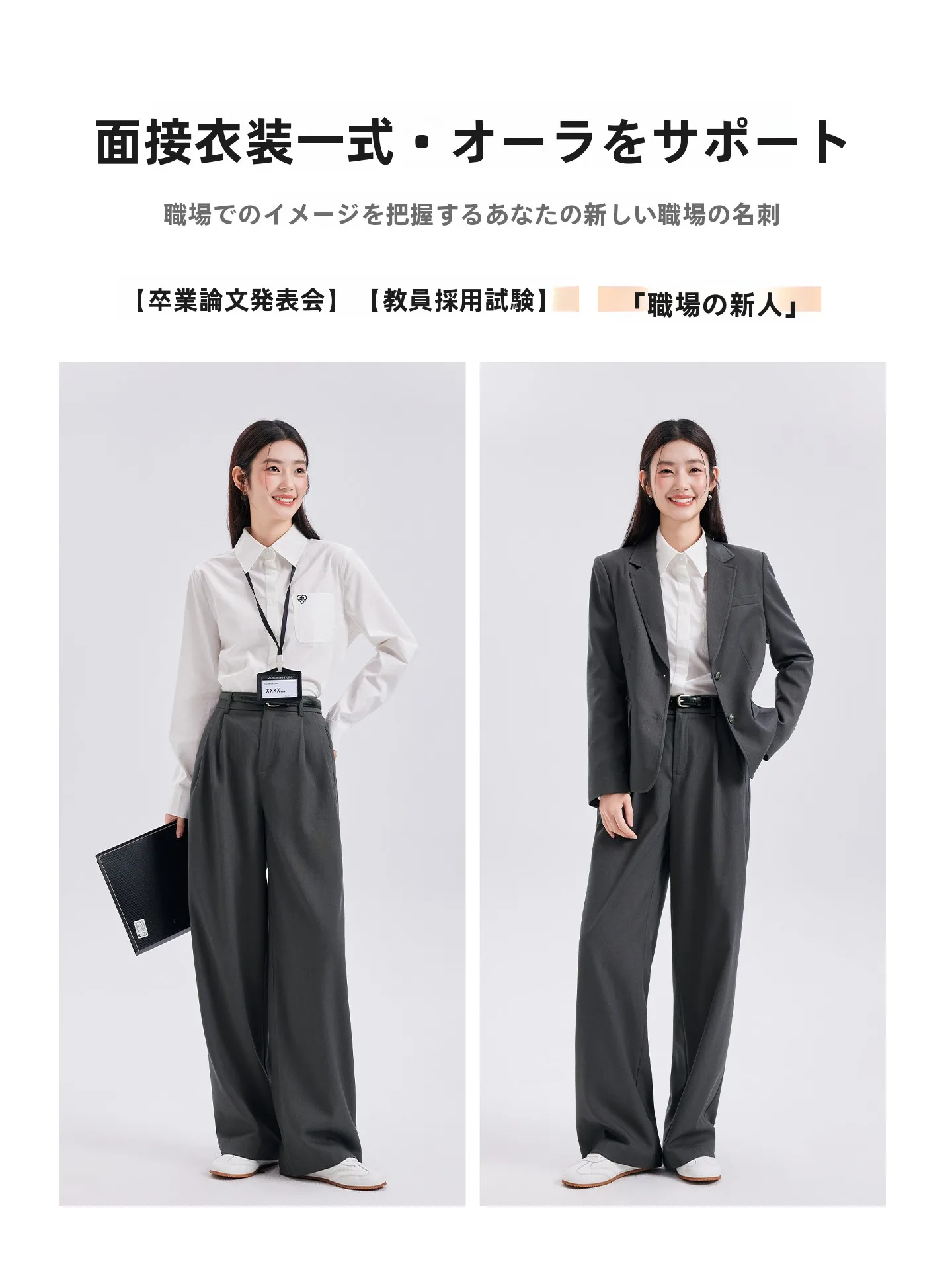 通勤コーデに悩むあなたに、本当に使えるきれいめスーツジャケットは？
