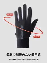 防寒防風防水手袋【タッチスクリーン対応・裏起毛・冬季用・男女兼用】