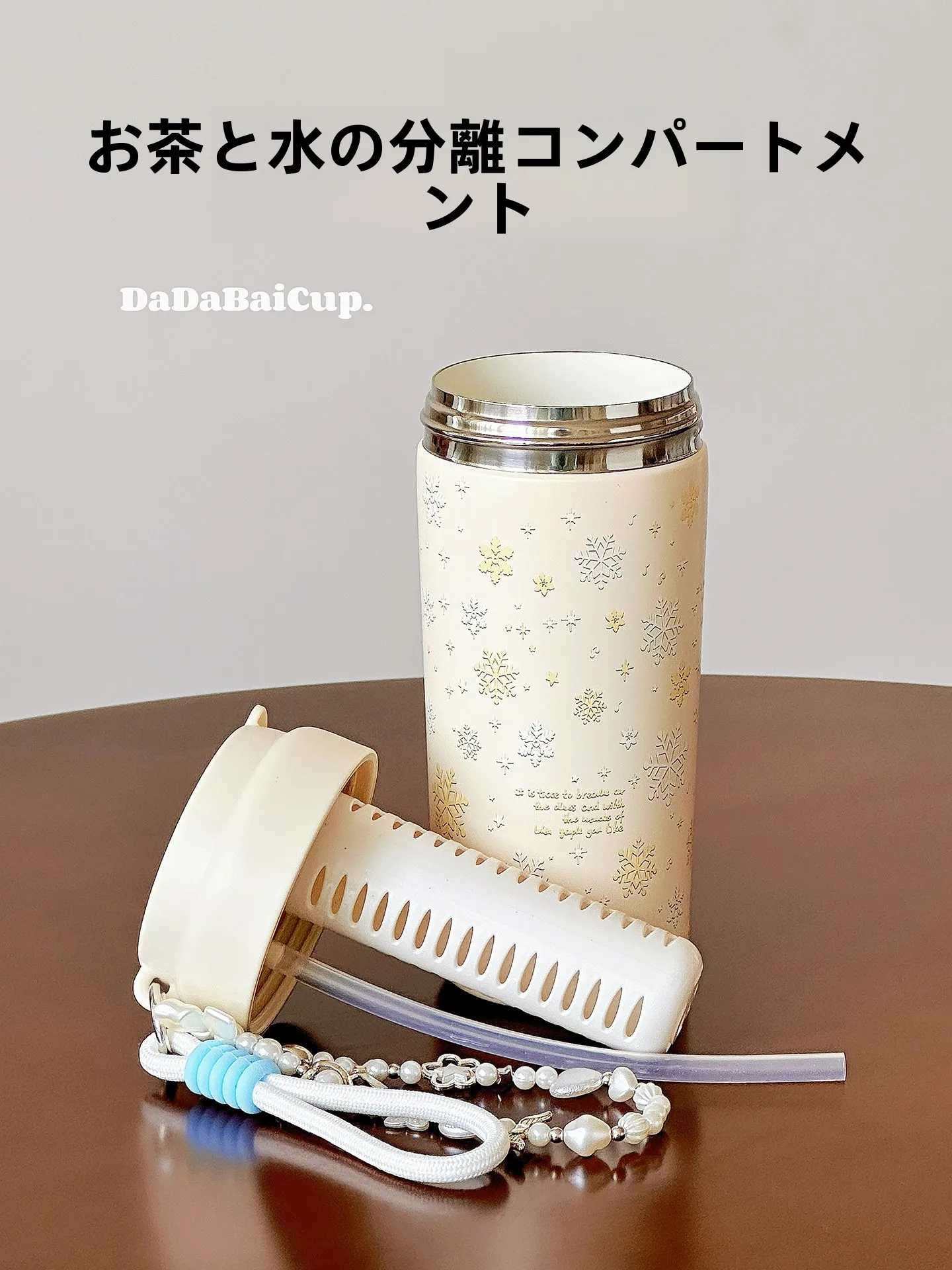 保温ストローマグ：雪花陶器260117の6時間保温性能と実用性を解説