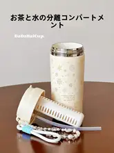 雪花陶器の保温カップ【女子向け・携帯用ストロー付き・おしゃれデザイン】