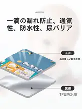 防水ペット用おねしょシート【赤ちゃん・犬・ウサギ用・洗濯可能・抗菌】