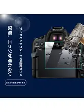 EOS R6 Mark III用ガラスフィルム【全画面カバー・高解像度・指紋防止】