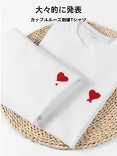 白色の愛心刺繍入り男女兼用シームレスコットンTシャツ【ゆったりフィット・短袖】