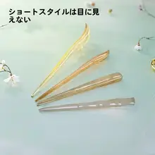 短丈デザインの中国風ヘアピン【小さめ・羊角スタイル・女性用】