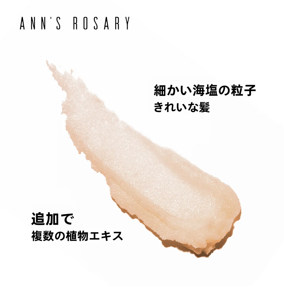 野茶ローズ海塩頭皮クレンジングスクラブ【環境に優しいパッケージ】