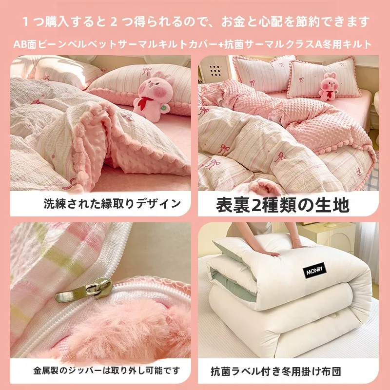 冬用豆豆绒布団セット：厚手保温設計と取り外し可能な被套の実用性