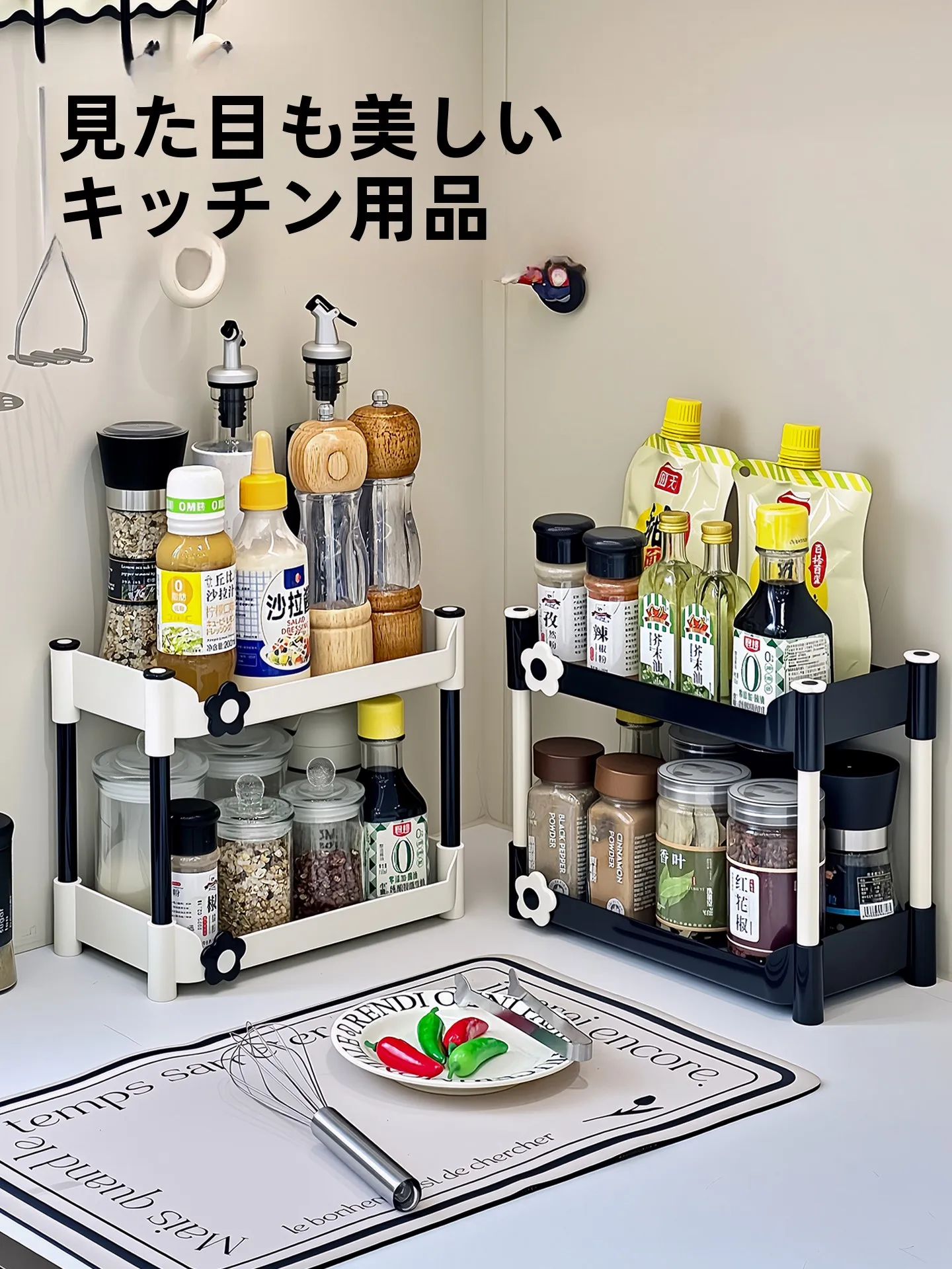 多層調味料ラック：キッチン上棚に最適なスタイリッシュな収納解決策