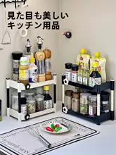 多層調味料ラック【キッチン用・オイル・塩・醤油・酢収納・スタイリッシュなデザイン】