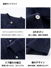 麻花デザインのカーディガン【メンズ・春秋冬用・極上の柔らかさ】