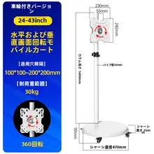 ホワイトのモニタースタンド【縦型・回転機能・テレビ用・移動式】