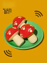 ラテックス製マッシュルーム音声ペットおもちゃ【耐噛性・犬用・解消】