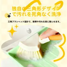 便利な三角型キッチンシンク用隙間ブラシ【折りたたみ可能・多機能・清掃用】