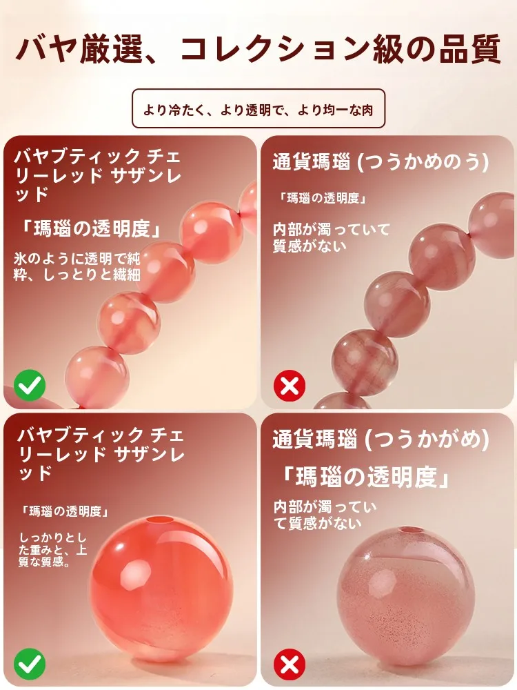 天然南紅瑪瑙手作りブレスレットのDIY作り方：チェリーレッドビーズで簡単なアクセサリーを完成