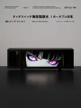 LEDライト 卓上インテリア 幻想的な瞳 二次元 クールなデザイン ゲーミングルーム 間接照明