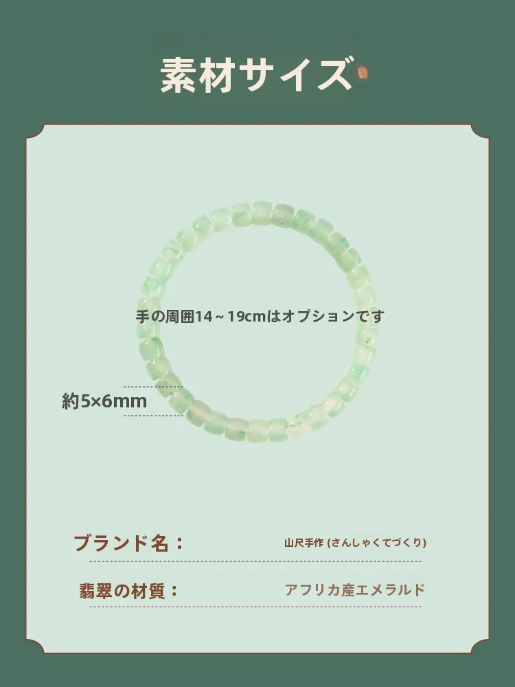 40代以降の女性が選ぶべきブレスレットは？天然翡翠の魅力と実際の使い勝手を解説