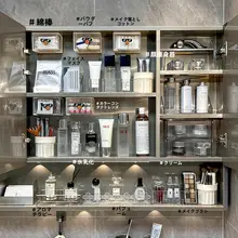 洗面所用鏡棚収納ボックス【化粧品整理・コットンと綿棒・リップスティック用】