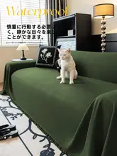 防水隔尿ソファカバー【一体型・全周カバー・滑り止め付き】