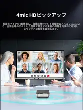 全方向マイク内蔵のワイヤレス会議用スピーカー【USB接続・リモートミーティング対応】