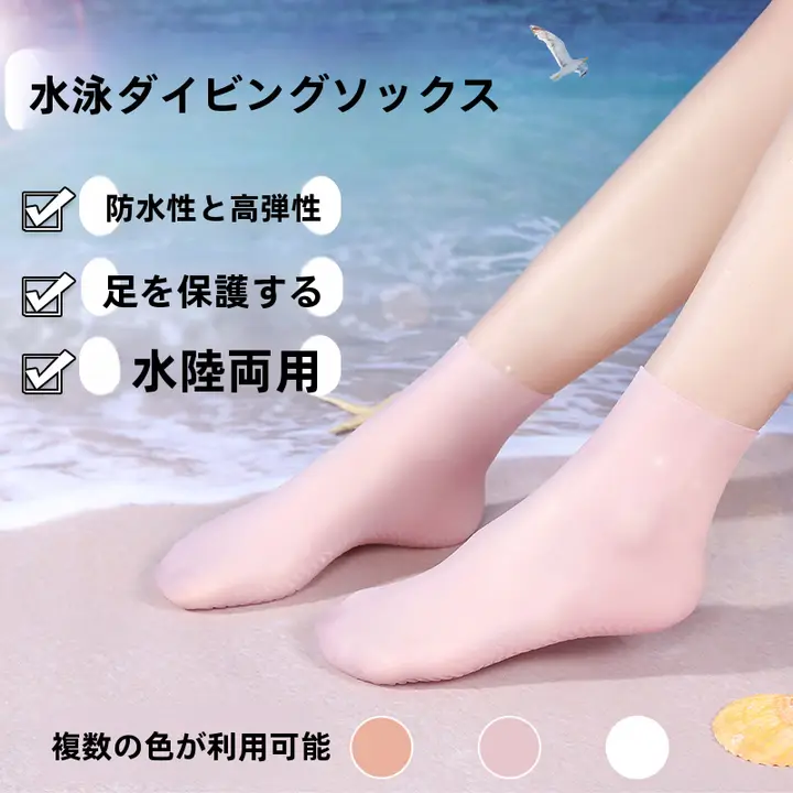 防水シリコンシュノーケリングソックスユニセックス