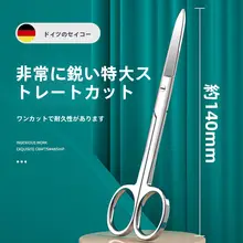 ダブルアイリフト用ステンレス鋼大弯曲の美容ハサミ【長刃・眉毛修正用】