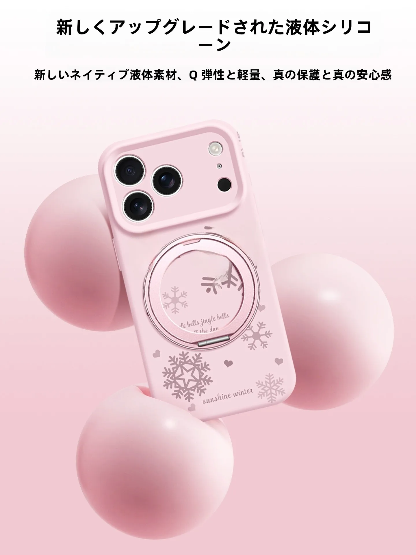 携帯の後ろにつけるやつ：秋冬雪花デザインのiPhoneケースの実用性と機能解析