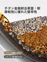 軽量チタン製フライパン【ノンスティック・家庭用・IH対応】