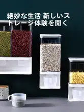 キッチン壁掛け収納ボックス【穀物用・おしゃれなデザイン】